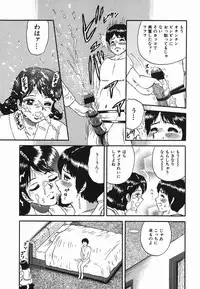 [Chikaishi Masashi] Ingyaku no Kazoku