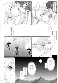 [Kuributon(Sakura Mafumi)] Ochita Kajitsu ~ Ou Genki Kankin (Shin Sangoku Musou)