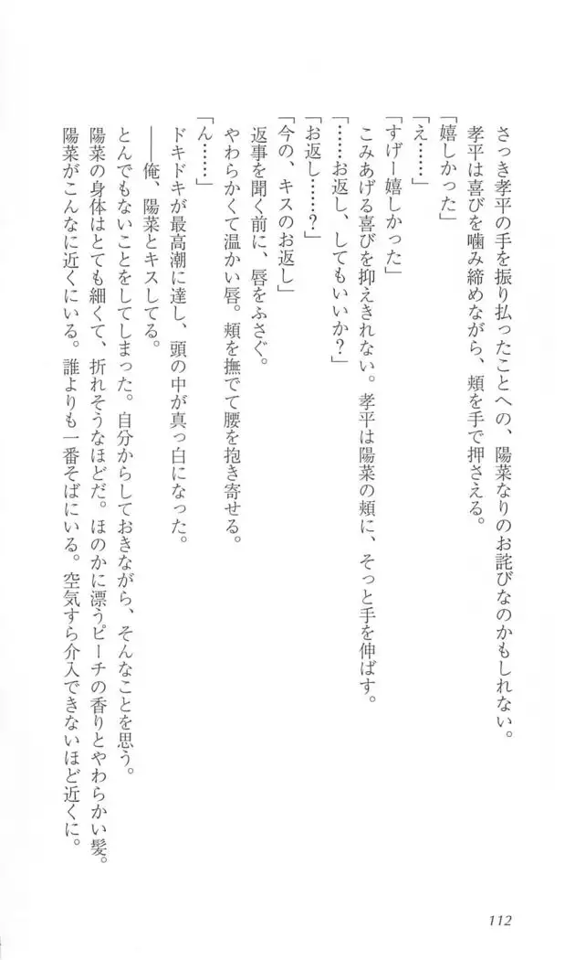 FORTUNE ARTERIAL 陽菜編