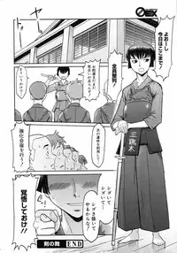 COMIC 0EX Vol. 06 2008-06