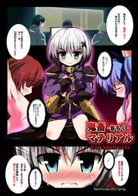 [NextPreview (MIA, Kasuki Masato)] Kichiku Material (Mahou Shoujo Lyrical Nanoha) [Digital]