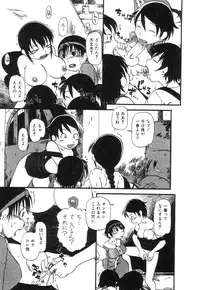 [Horihone Saizou] Niku no Ana - The hole of the flesh.