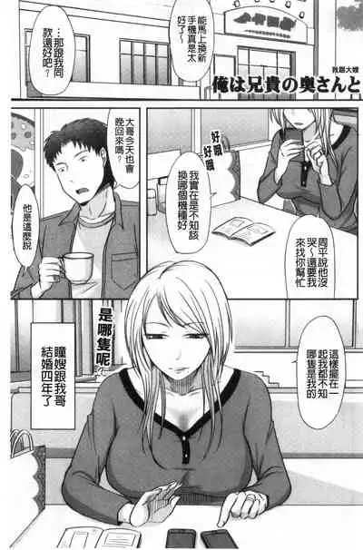 [Kurogane Satsuki] Hitozuma demo Daite mireba [Chinese]