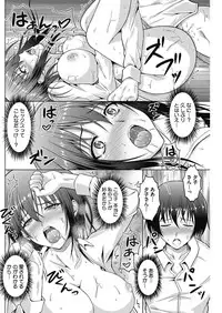 COMIC HOTMiLK Koime Vol. 11 [Digital]