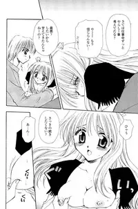 [Sakura Mitono] Koi no Borderline