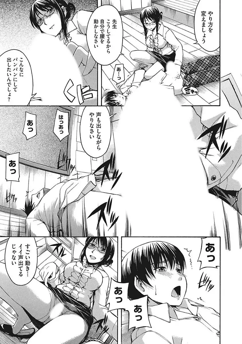 Yaritai Kanojo no Midara na Onedari