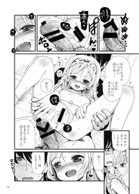 [baroQue (Gemurax)] Erikotoshiyo [Digital]