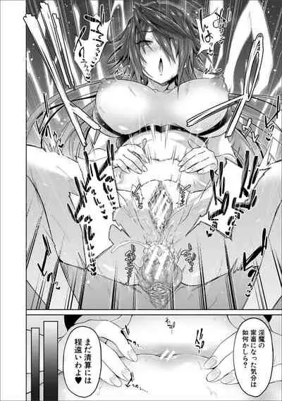 [Mizoguchi Gelatin] Succubus Appli (Gakuen Saimin)