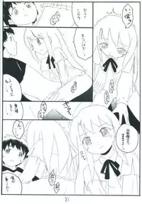 (C66) [Asanoya (Various)] Senti metal girl (Fate/stay night)