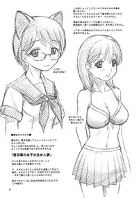 (C80) [Dedepoppo (Ebi Fly, Neriwasabi)] Aikotoba wa Nene (Love Plus)