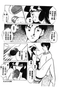 [Umino Yayoi] Hajimaru Yoru no Tame ni [Chinese]