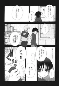 [Chinjao Roosu] School Days 2 [Digital]