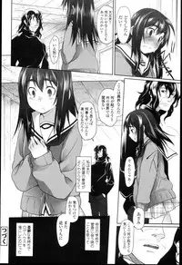 [Midori no Rupe] Garden I