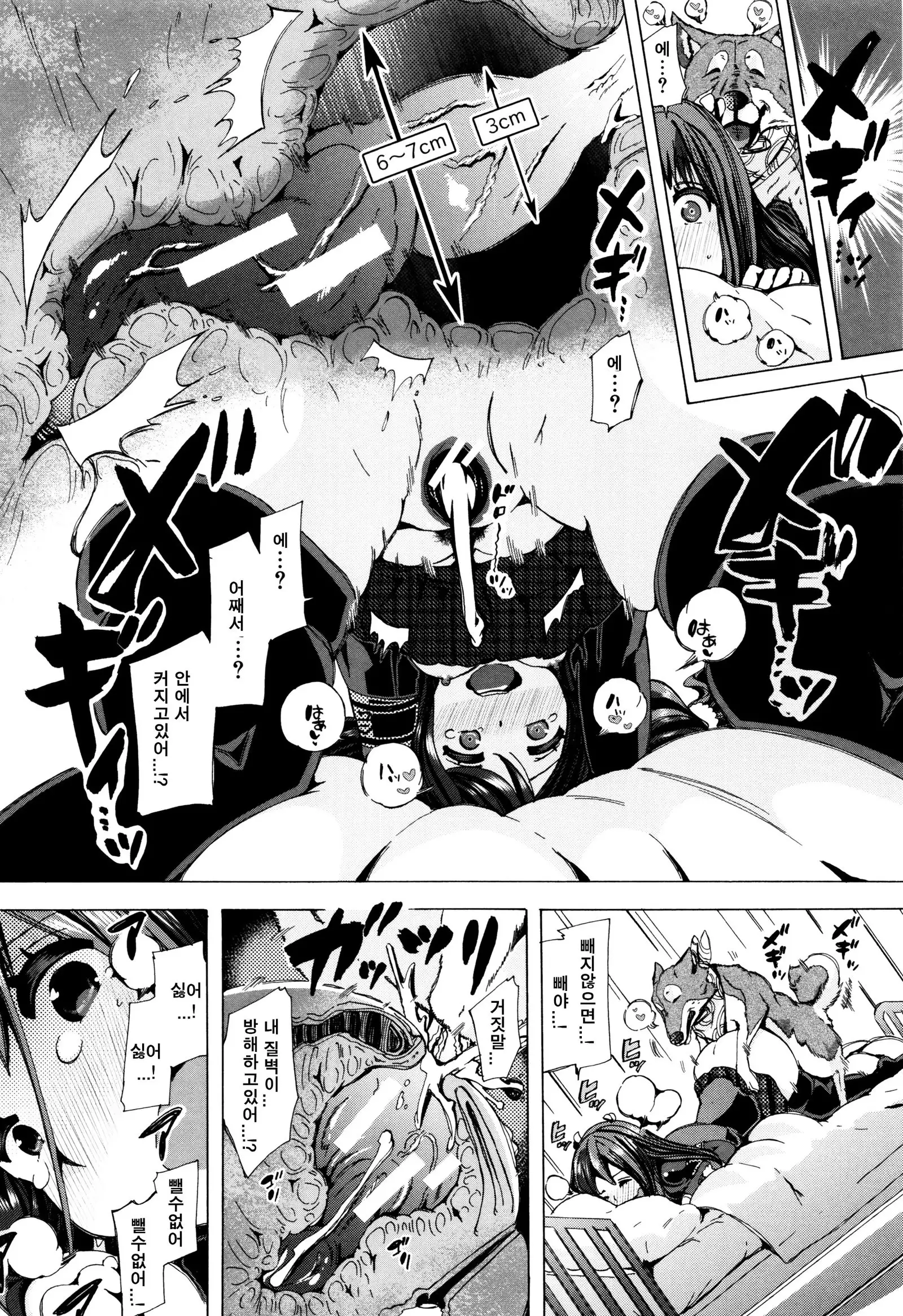 Juukan Kyoushitsu - Bestiality Class