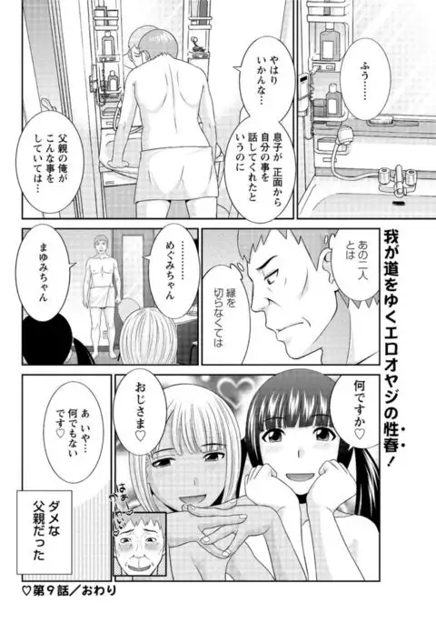 Action Pizazz DX 2017-04