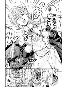 [Tuna Empire] LUST TRAIN Shokai Genteiban