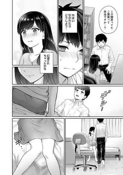 [Yuyama Chika] Sensei to Boku Ch. 1-11