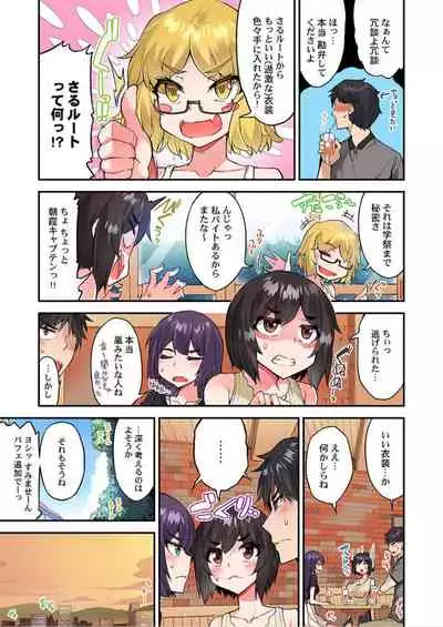 Traditional Job of Washing Girls' Body Ch. 45 - 51