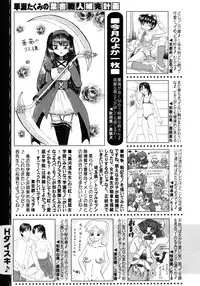 COMIC Hime Dorobou 2009-09