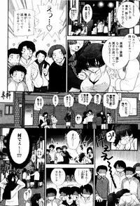 [Sensouji Kinoto] Tsundere De O'-Nedari