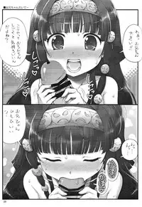 (C87) [Oboro & Tempo Gensui Dou (Tempo Gensui)] Oboro & Tempo Gensui Dou Premium Collection (Various)