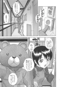 [Hashida Mamoru] Mizuno Rina Ryuushutsu