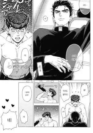 The Suite of Super Darling