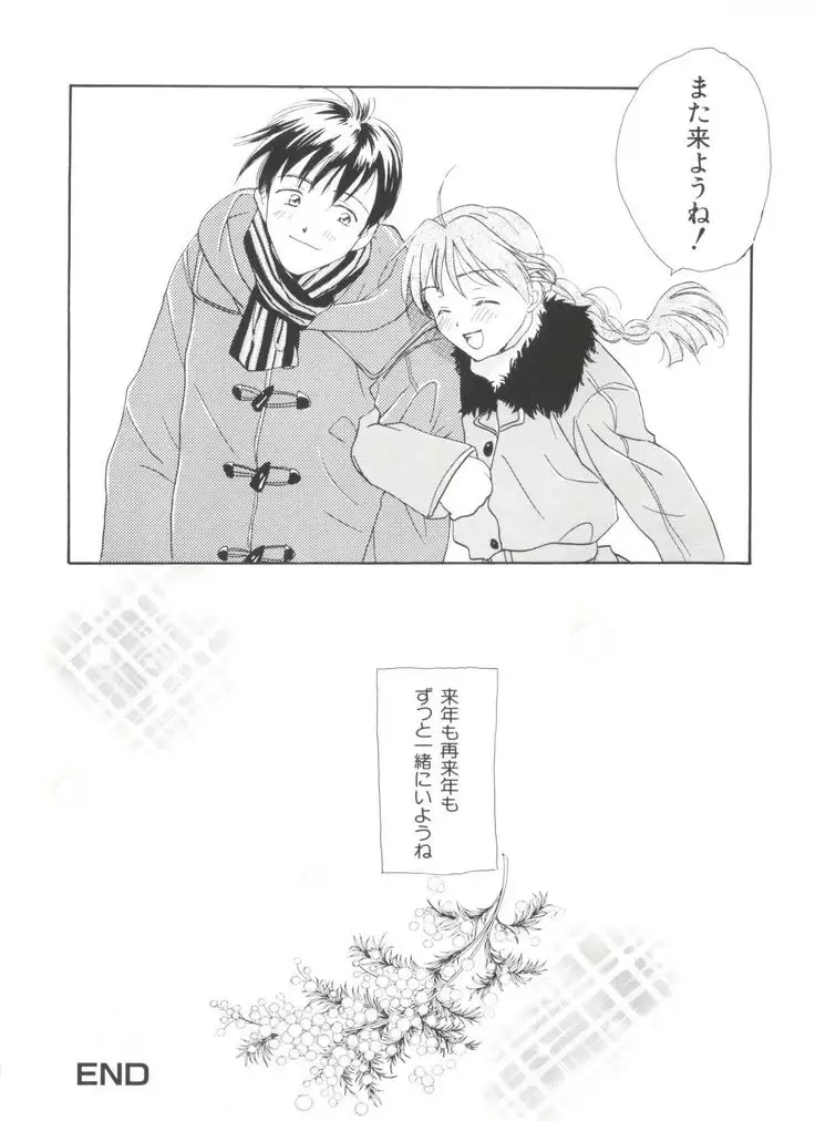 Denei Tamatebako 3 - G-Lover