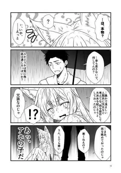 [Check Mate! (Yua)] Kohaku Biyori Soushuuhen Makinoichi [Digital]