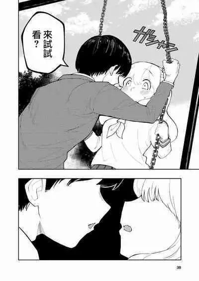 Hadairo no Seishun 03