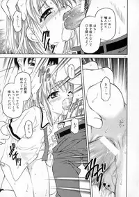 [Kageno Illyss] Manazashi