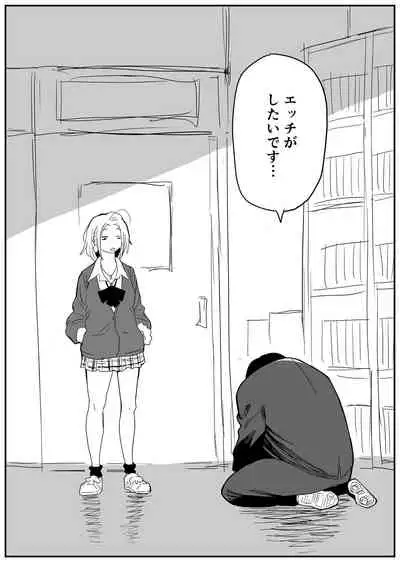 ギャルjkエロ漫画1話～14話