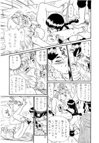 (SC19) [RAT TAIL (Irie Yamazaki)] PRINCESS SISTERS NIGHT FOUR