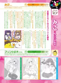 Dengeki Otona no Moeoh Vol.05