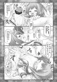 (C84) [Botugo (RYO)] Raspberry*Flower