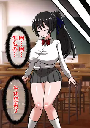 Onmyouji Kuroi Shouko no Haiboku