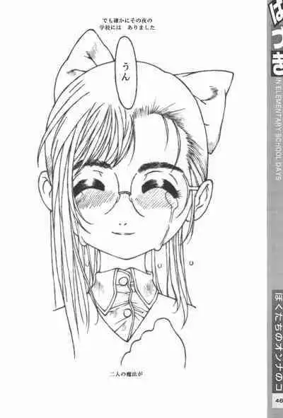 (C58) [CLASS OF LOVE GIRLS (Tetsuno Kyojin)] Hazuki Daizukan (Ojamajo Doremi)