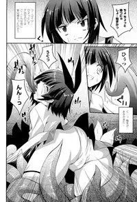 [Anthology] Toushin Engi Vol. 20