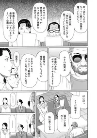 [Takasugi Kou] Ureta Karada no Hatsujouki