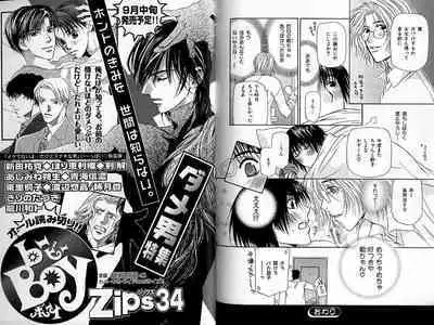 B-BOY Zips 33 べたぼれ特集