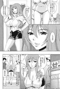 Comic Shitsurakuten (2009-10)