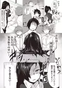 [Mizuyan] Muriyari Hatsujou Switch! [Digital]