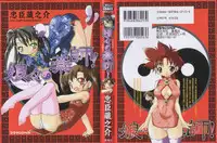 [Chuushin Kuranosuke] Nyan Nyan Kusushi!