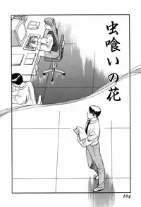 [Tenjiku Rounin] WILD FLOWER