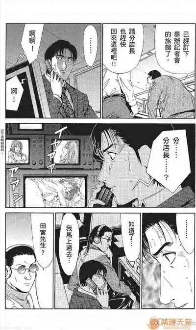 [七波のろ] セレブ那由 AVない若奧さま