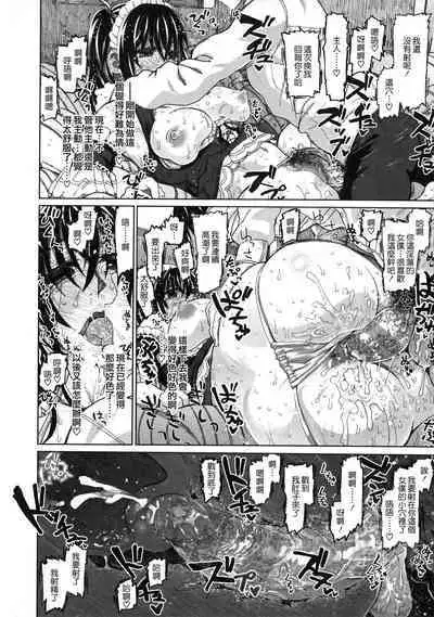 [Dagashi] Chigiri no Ie – A Pledge of Abnormal Love [chinese] [大山花王重嵌] v2