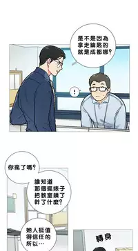 [The Jinshan] Sadistic Beauty Ch.1-38 [Chinese] [17汉化]