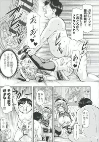 [Nagare Ippon] Ana no Oku no Ii Tokoro