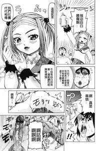 [Youma Kachie] Choukyou Ryoujoku Kyoushitsu [Chinese]