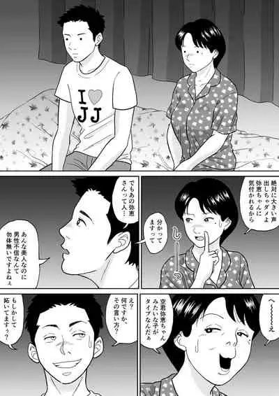 Himitsu no Kagaijugyou - Ni Jikanme